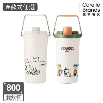 【美國康寧】Snapware SNOOPY 露營趣/復刻黑白系列 鋅動輕瓷大容量不鏽鋼手提保冰保溫杯-800ML