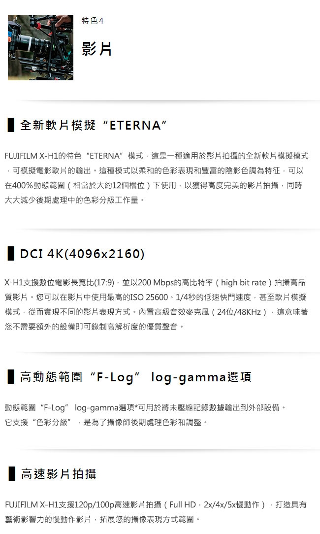 FUJIFILM富士軟片 X-H1 - 詳情10
