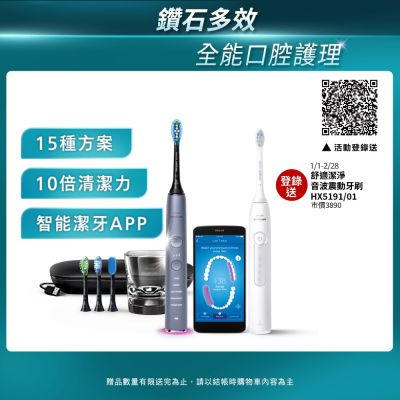 PHILIPS飛利浦 【Philips 飛利浦】鑽石靚白智能音波震動牙刷/電動牙刷HX9924/42(絢光銀)