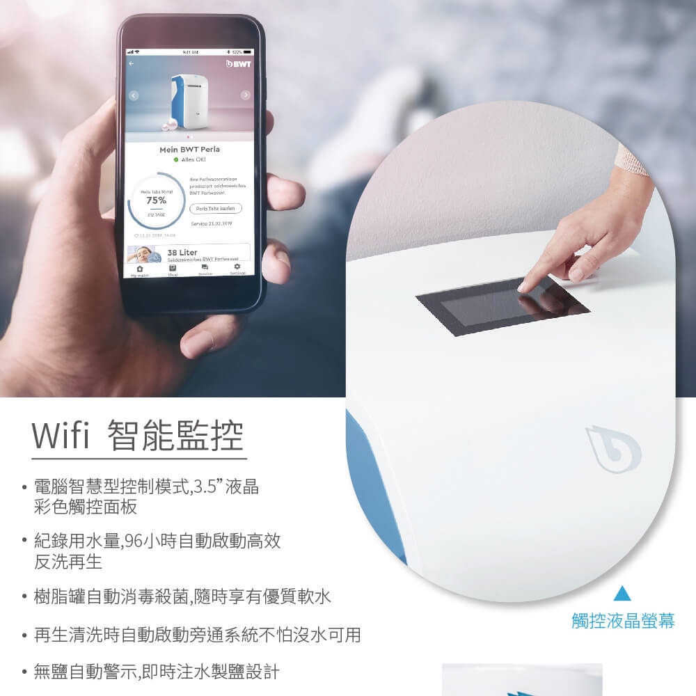BWT德國倍世 AQA Perla ONE - 詳情9