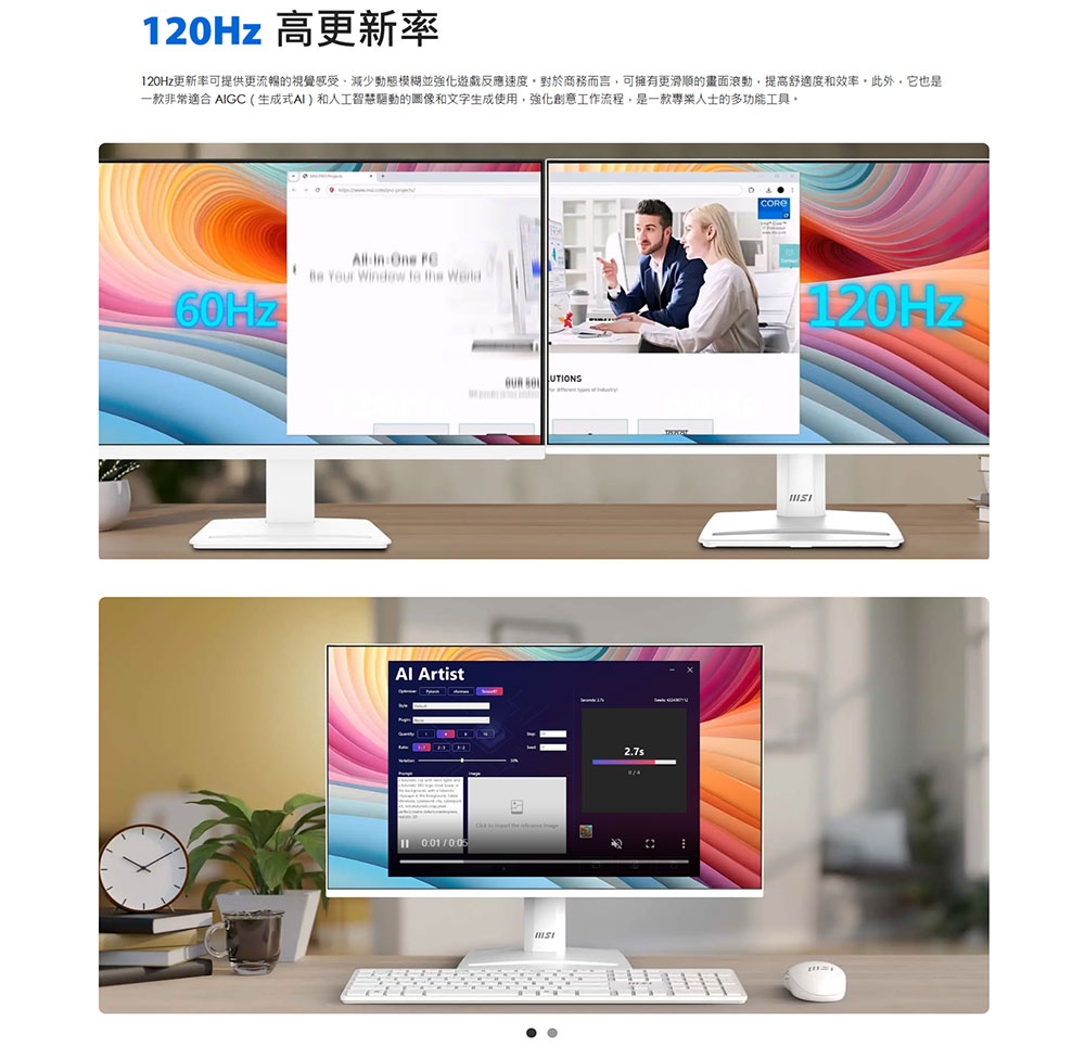 MSI微星 MP251W - 詳情10
