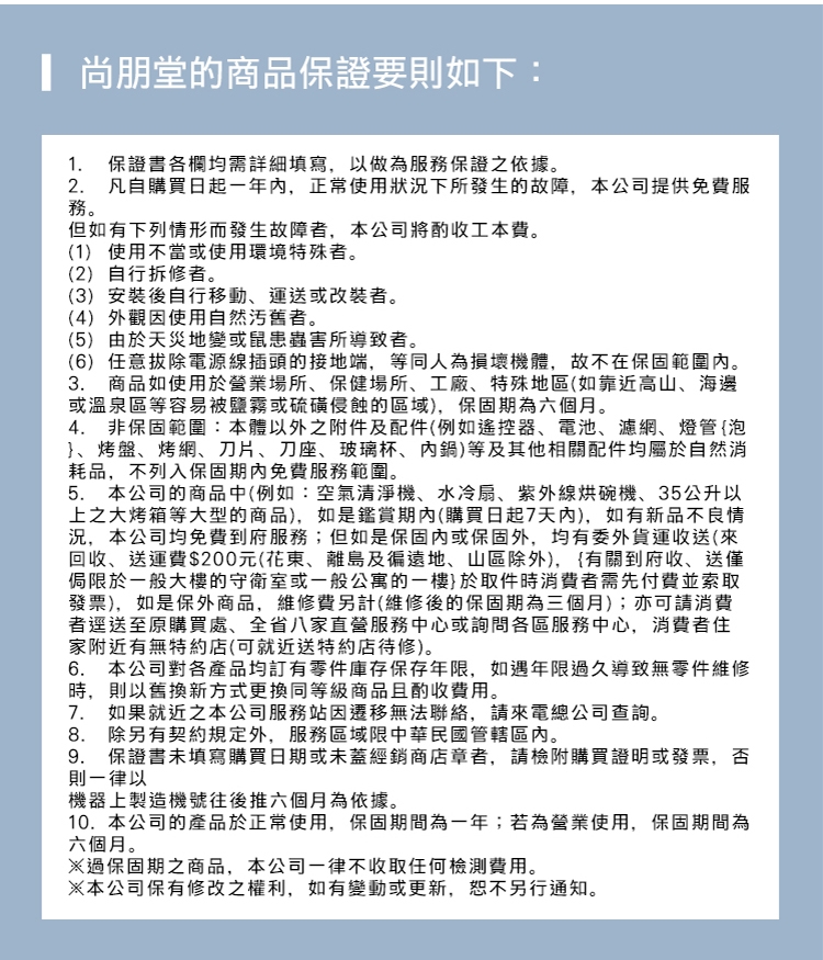 尚朋堂 SR-150T - 詳情6