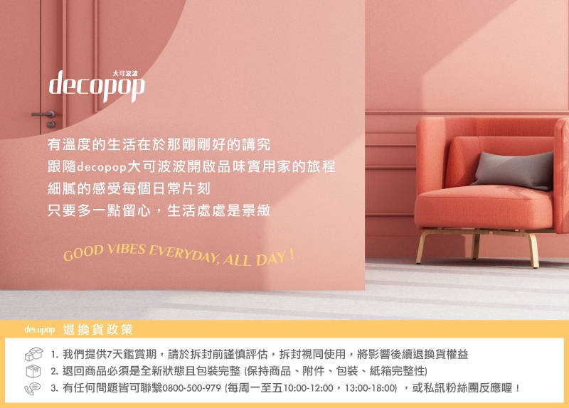 decopop DP-257 - 詳情21