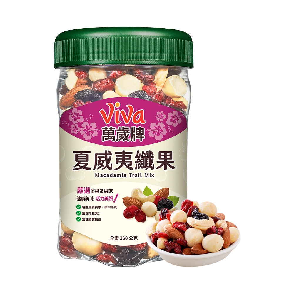 萬歲牌夏威夷纖果(360g) | 綜合堅果| Yahoo購物中心