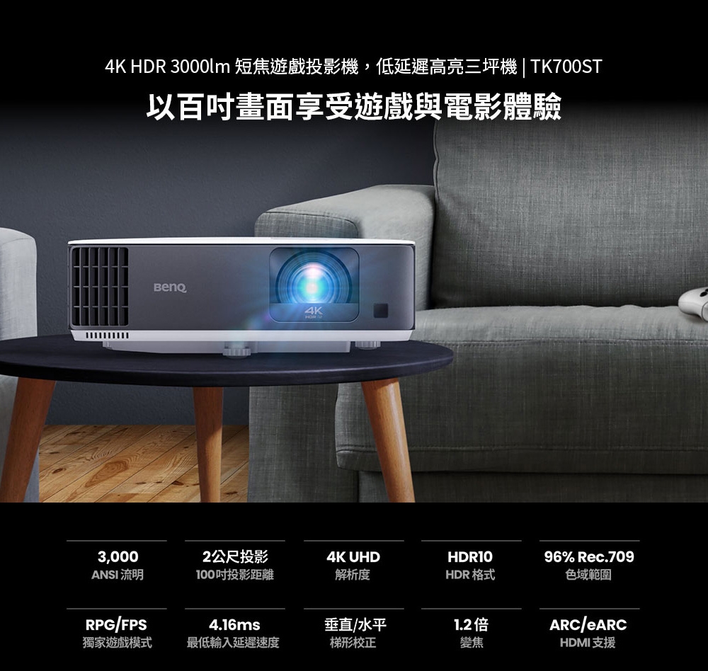 BenQ明碁 TK700ST - 詳情1