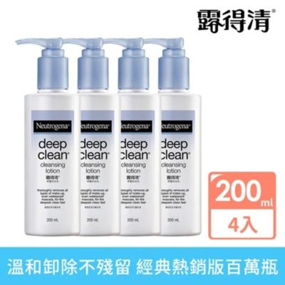 Neutrogena 露得清 深層卸妝乳 200ml 4入