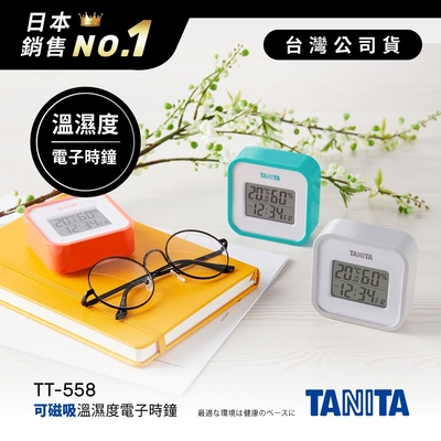 【日本TANITA】溫濕度電子時鐘TT-558-臺灣公司貨