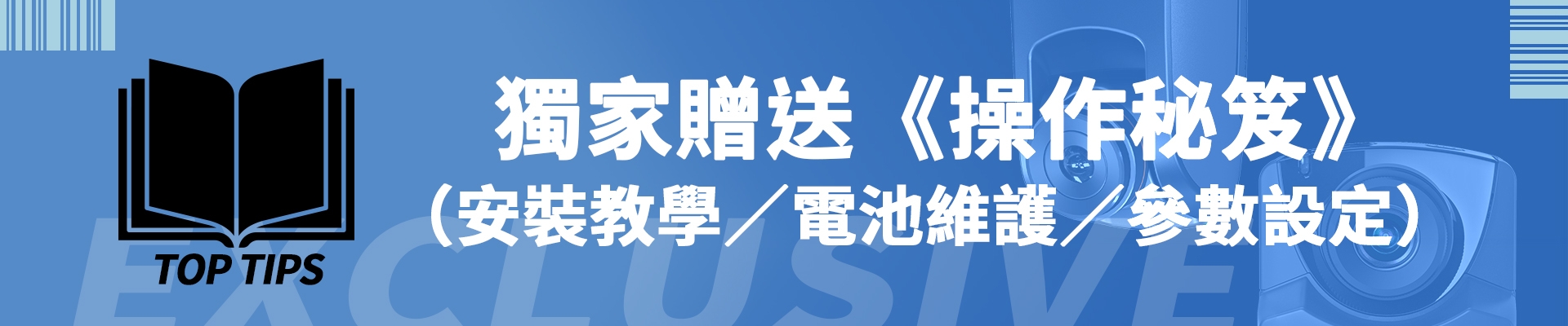 Brinno BCC2000 - 詳情42