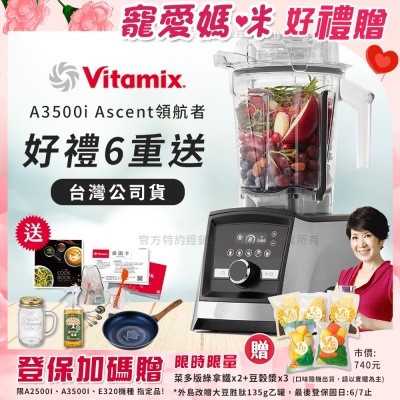 【美國Vitamix】Ascent領航者全食物調理機 智能x果汁機 尊爵級-A3500i-髮絲銀(官方公司貨)-陳月卿推薦