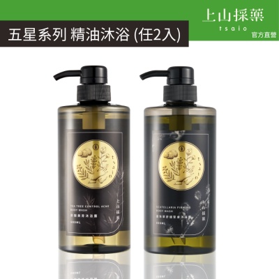 【tsaio上山採藥】 五星飯店精油沐浴600ml(任兩入-艾草/茶樹/露珠草/白茶)