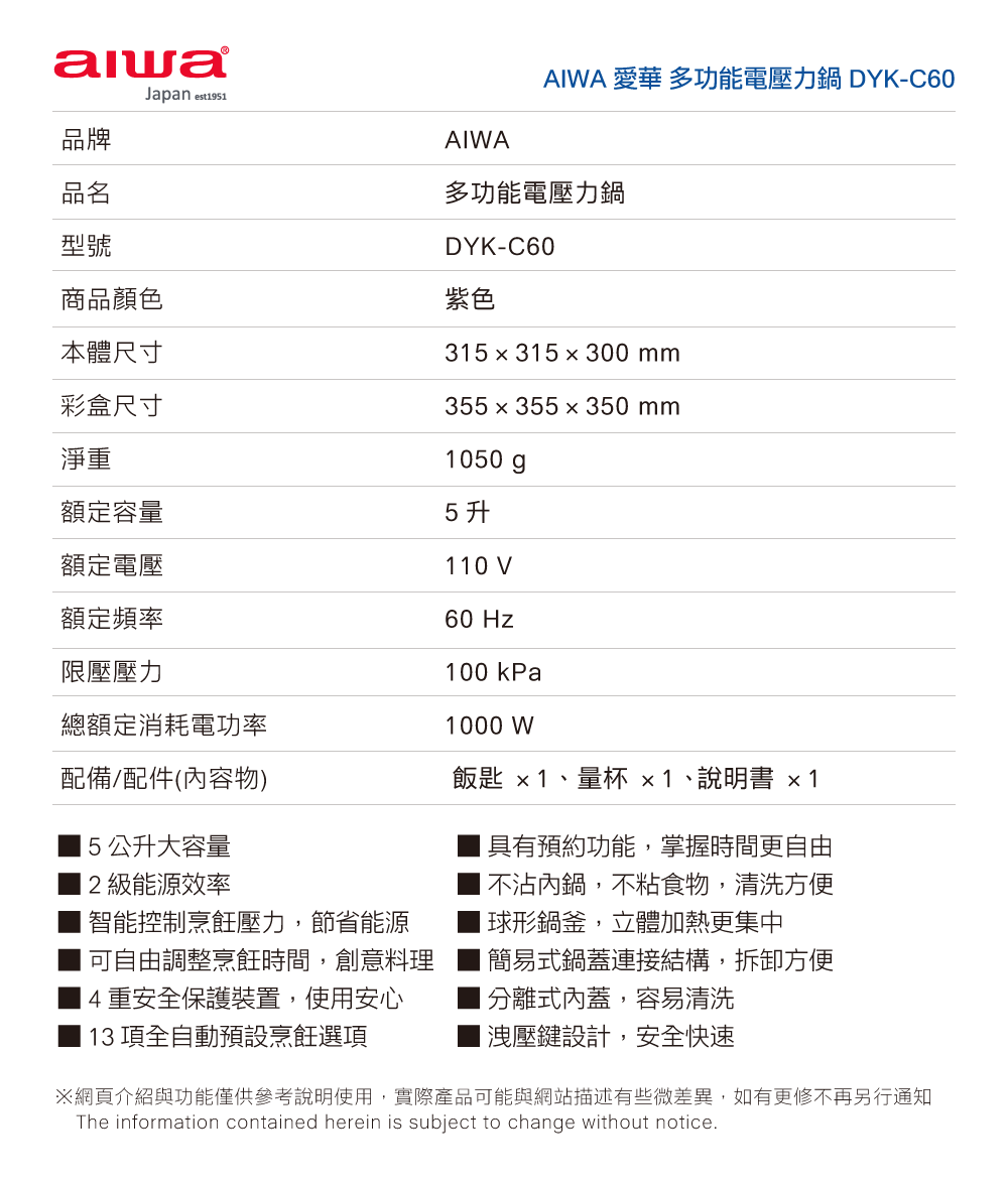 AIWA愛華 DYK-C60 - 詳情3