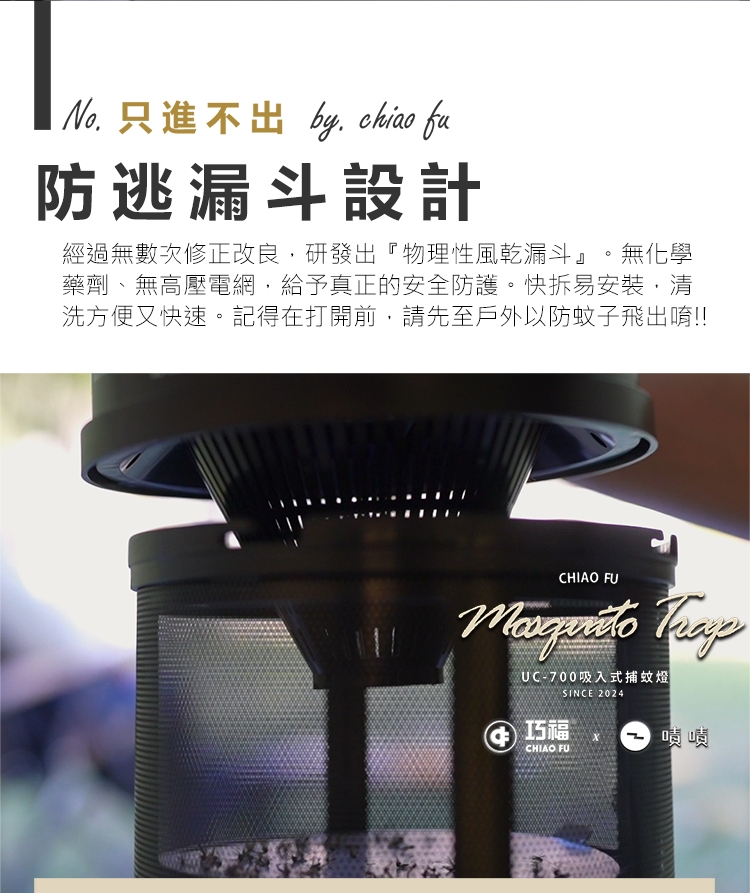 巧福 UC-700 - 詳情1