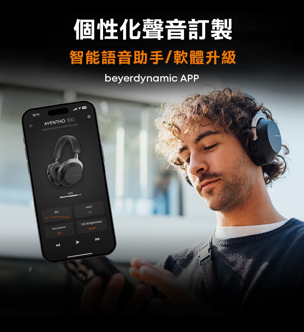 beyerdynamic拜雅 Aventho 300 - 詳情16