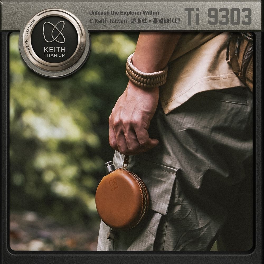 Keith 鎧斯鈦紳士皮套圓形鈦酒壺130ml / Ti9303.純鈦隨身酒壺圓