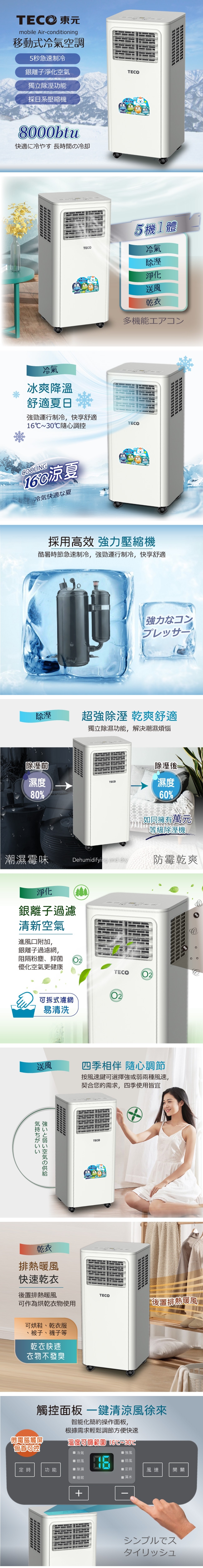 TECO東元 XYFMP-2203FC - 詳情5