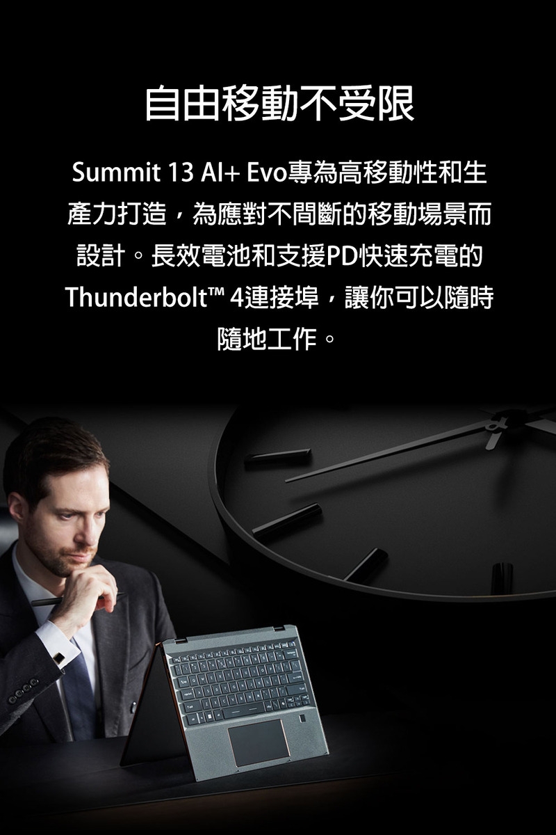 MSI微星 Summit A2VMTG-006TW - 詳情15