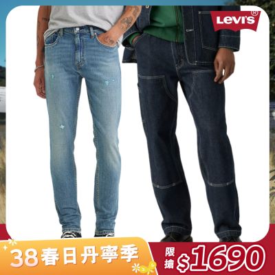 男生牛仔寬褲 568 578 男下著 男生褲子 寬褲 直筒褲 多款任選