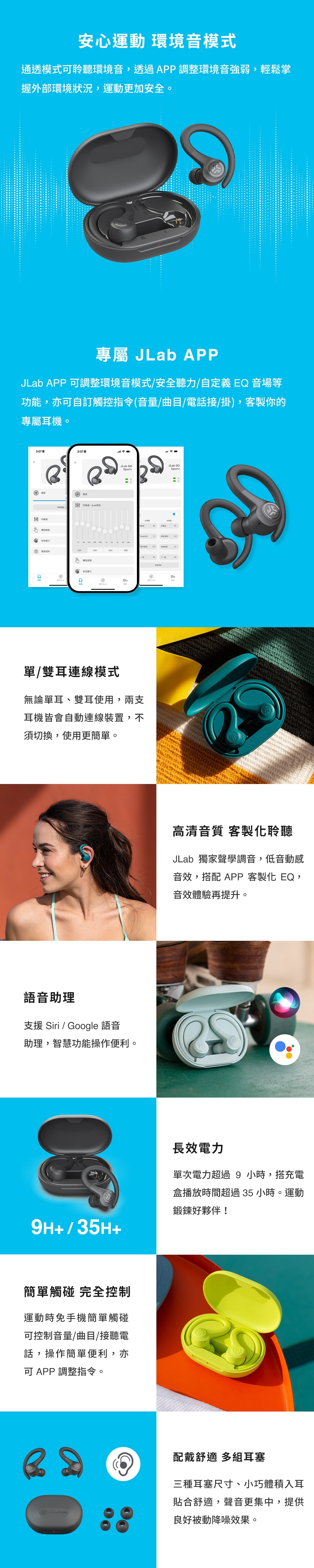 JLab GO Sport - 詳情7