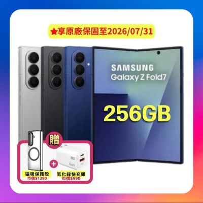 SAMSUNG三星 Samsung Galaxy Z Fold7 (12G/256G) AI 摺疊旗艦機 (原廠認證福利品)