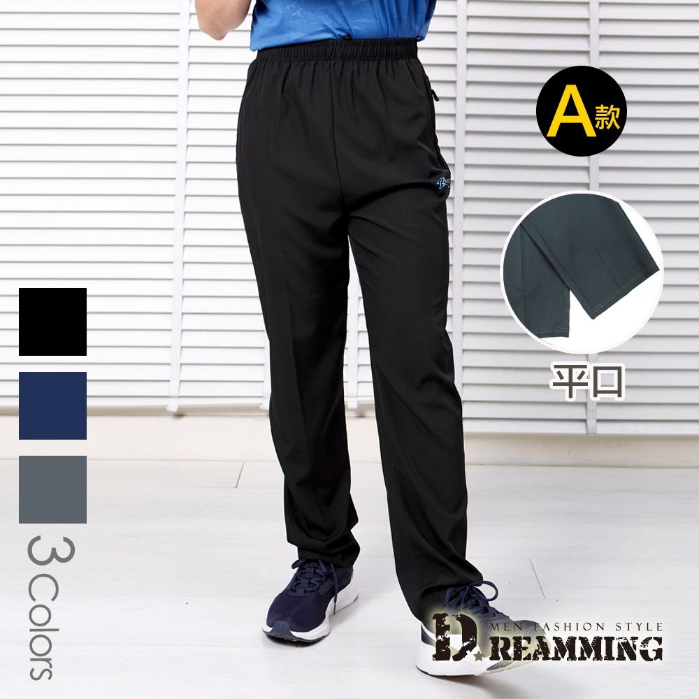 Dreamming 輕薄燙金涼感速乾休閒運動褲 吸濕排汗 平口 束口-共二款 (A款 平口 黑色)