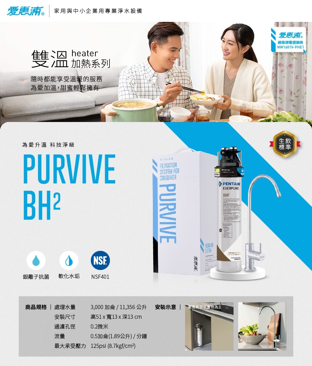源泉淨水-淨水器安裝,台中淨水器安裝,烏日淨水器安裝-3M-BRITA-EVERPURE愛惠浦-EVERPOLL濾心