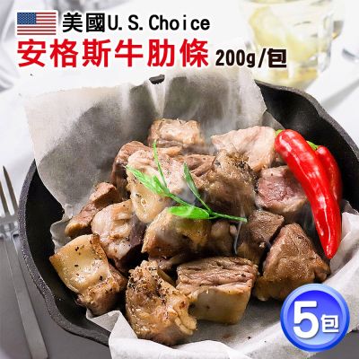 築地一番鮮-美國安格斯U.S. Choice牛肋條5包(200g/包)