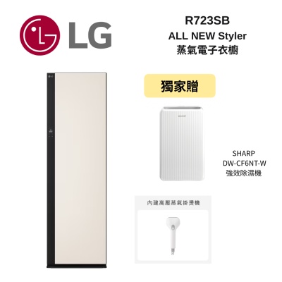 LG樂金 R723SB 蒸氣電子衣櫥 手持蒸氣掛燙款 公司貨 (預購-11月底到貨)
