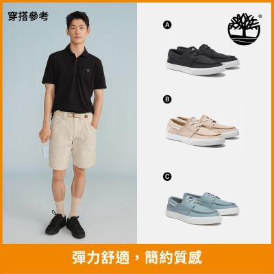 Timberland官方旗艦 雙11限定 Y!獨家款 - 精選天絲™低筒鞋 便鞋 懶人鞋 休閒鞋 男鞋 (多款任選)