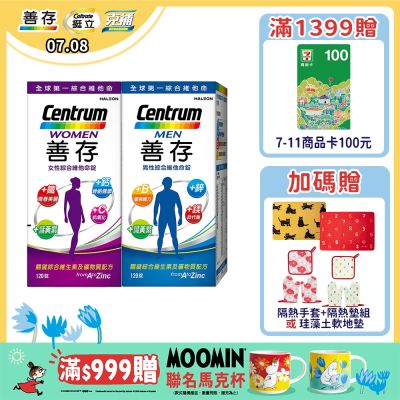 【善存】男性+女性綜合維他命 (120錠X2盒)