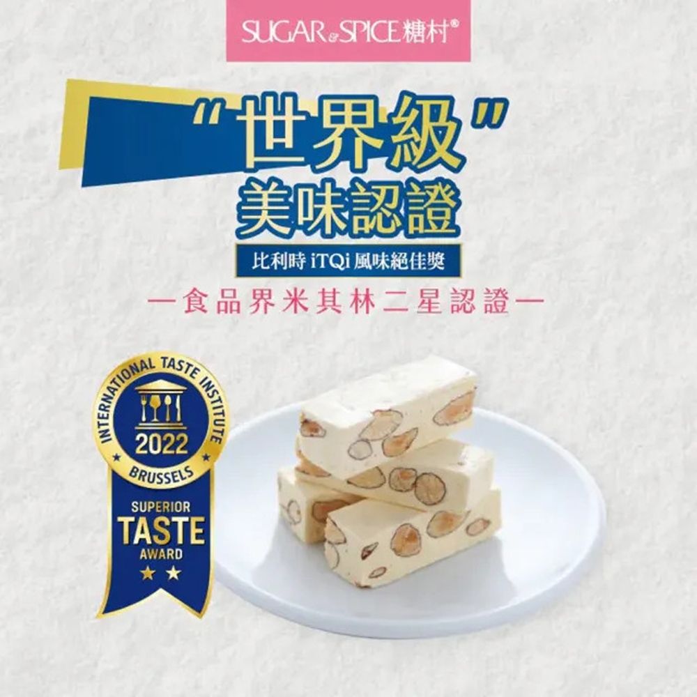 糖村 法式金賞牛軋糖手提3盒組(原味/太妃/蔓越莓/春節禮盒) (9/14-9/20間出貨)