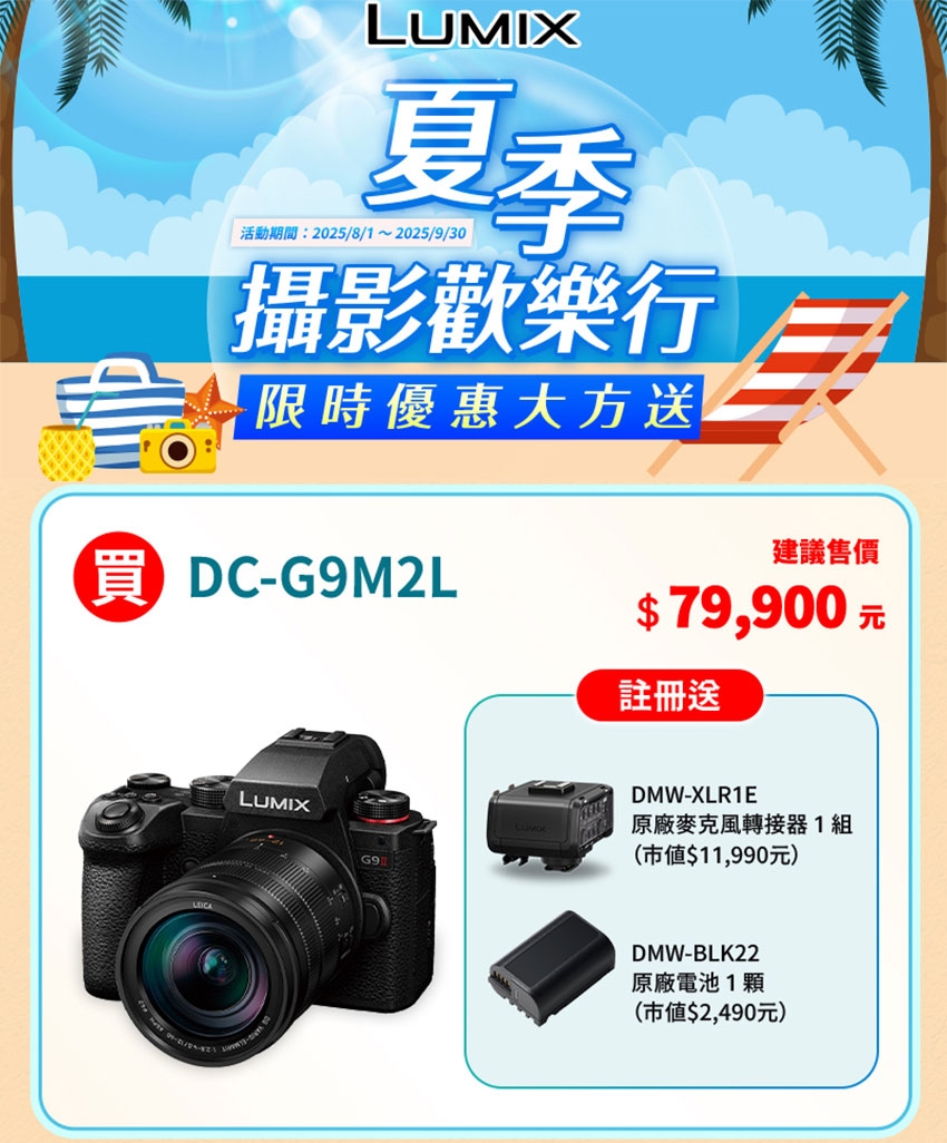 Panasonic國際牌 DC-G9M2 G9II - 詳情2
