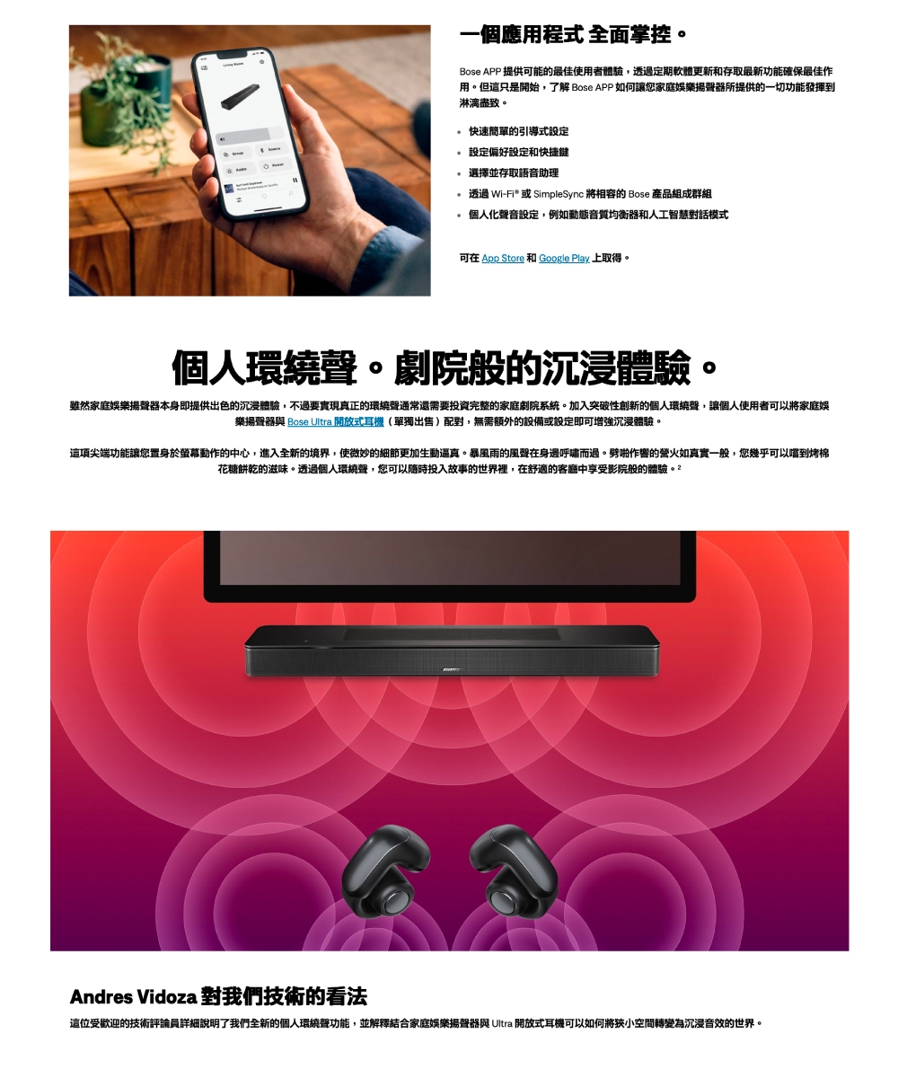 Bose Ultra+BM500 - 詳情5