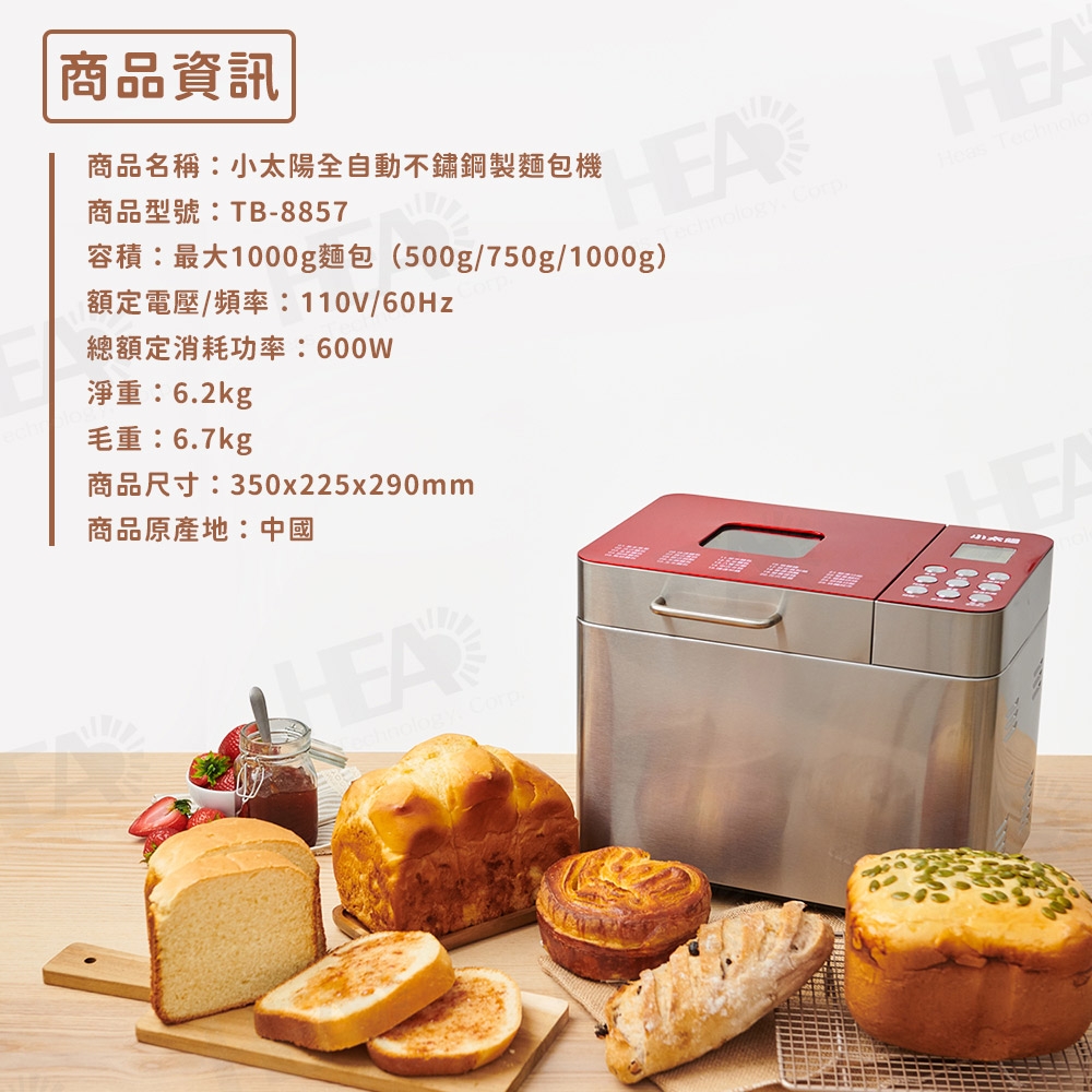 小太陽 TB-8857 - 詳情8