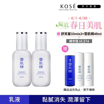 KOSE高絲舒芙蕾精華乳140mlx2入，日本專櫃公司貨，適合各種膚質。主打美白與保濕功效，乳狀質地輕盈易吸收，適用於臉部與眼部，保質期達5年，是日常保養的理想選擇。