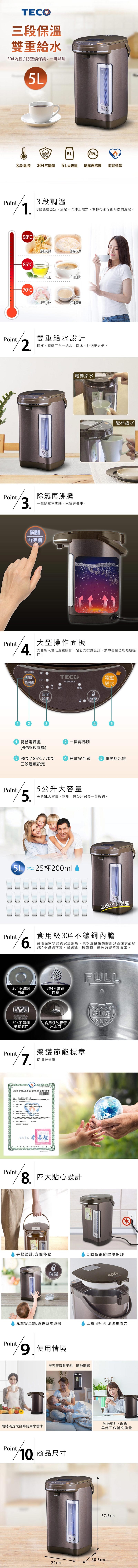 TECO東元 YD5006CB - 詳情3