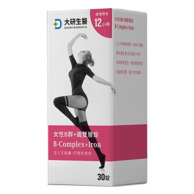 【大研生醫】女性B群+鐵雙層錠(30錠)x2盒