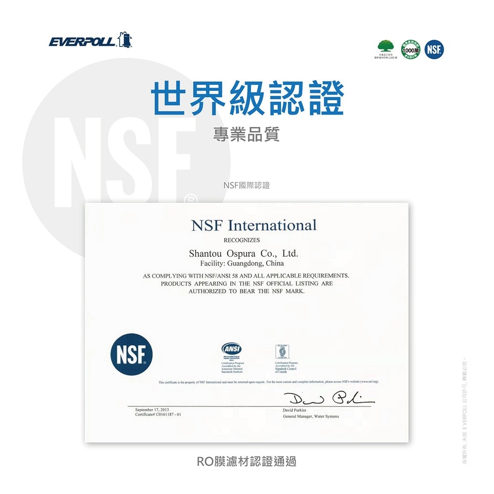 EVERPOLL愛科濾淨 RO-600 - 詳情7