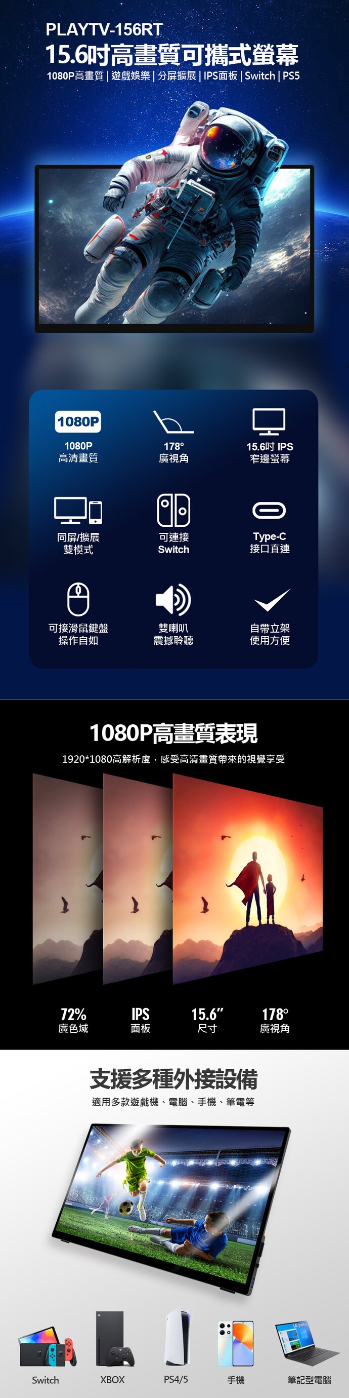 IS愛思 PLAYTV-156RT - 詳情3