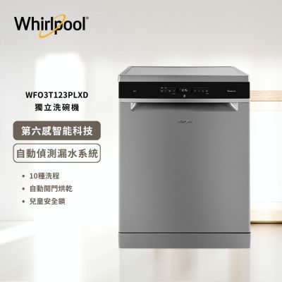 Whirlpool惠而浦 WFO3T123PLXD