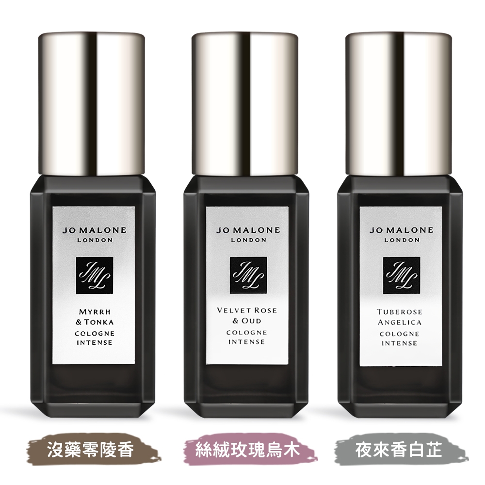 Jo Malone 黑瓶芳醇香水9ml-多款任選