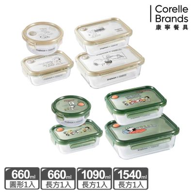 【美國康寧】(4入組)Snapware SNOOPY復刻黑白/露營趣系列 可微波耐熱玻璃保鮮盒-D01