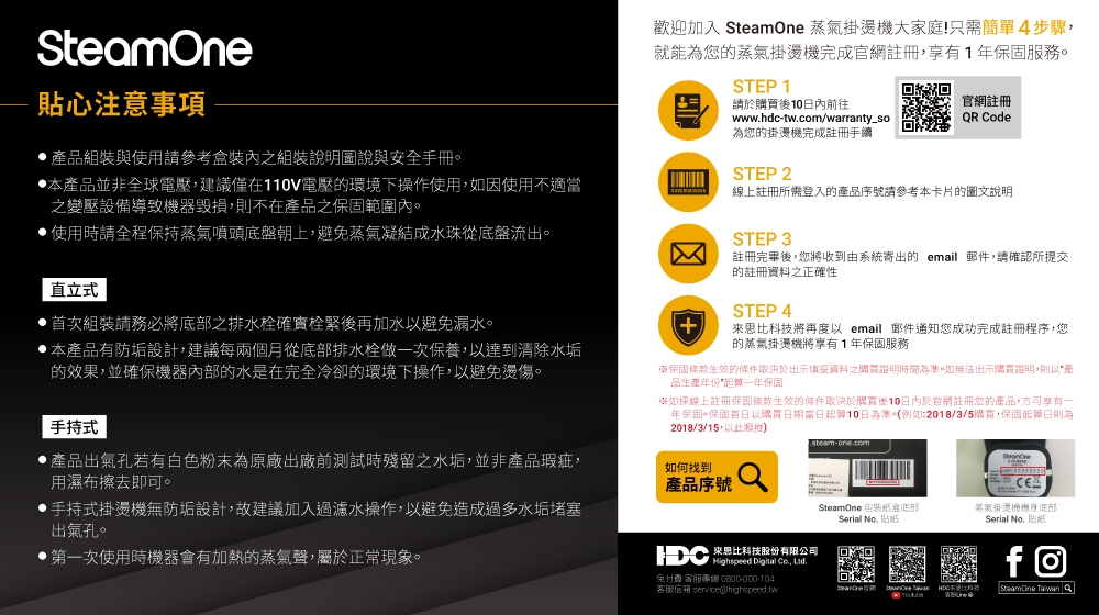 SteamOne Karl XL - 詳情11