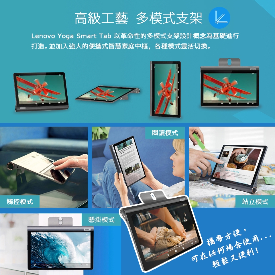 Lenovo聯想 Yoga Tablet - 詳情7