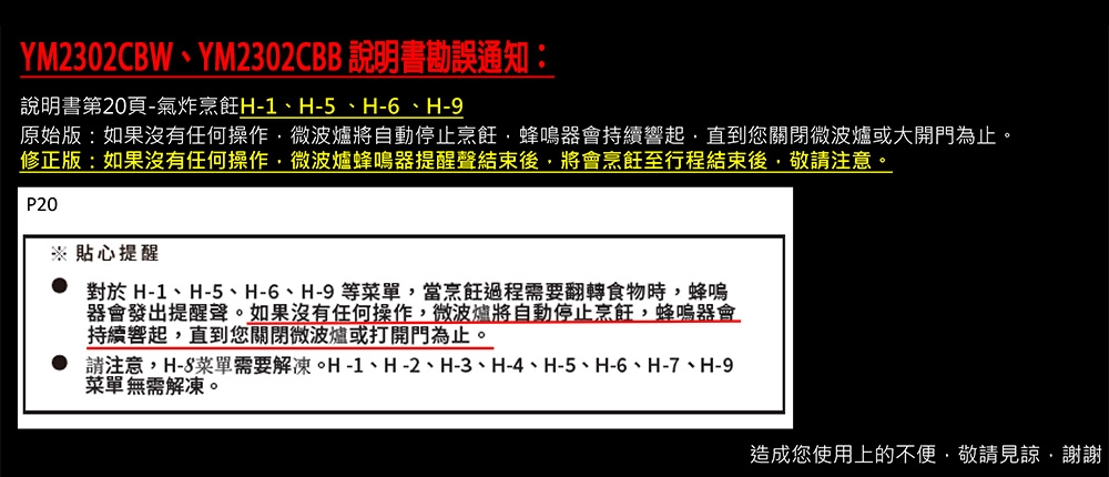 TECO東元 YM2302CBB - 詳情3