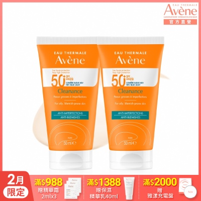 【Avene雅漾官方直營】超能控油清爽防曬液SPF50+50ml *2入組(海洋友善)