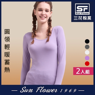 保暖衣 三花Sun Flower 急暖輕著女圓領衫(2件組).發熱衣
