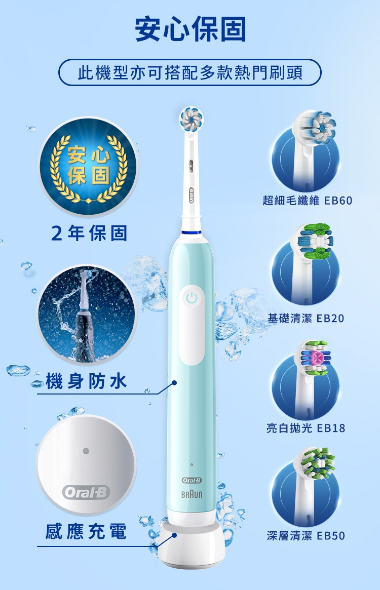 BRAUN德國百靈 Oral-B-PRO1 3D - 詳情5