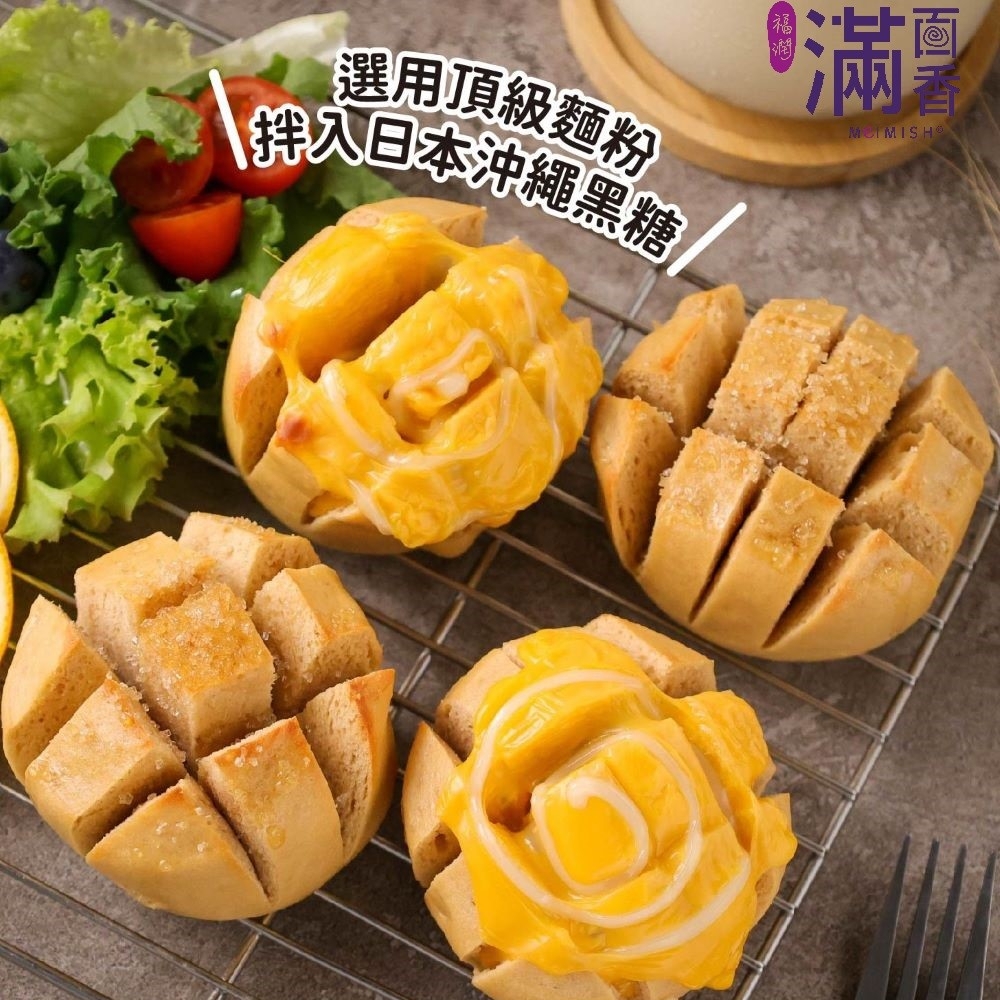 (任選)滿面香 沖繩黑糖鮮奶饅頭(6顆/包)