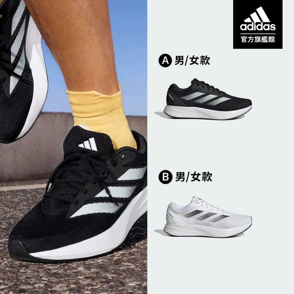 【adidas 愛迪達】 DURAMO RC 跑鞋 慢跑鞋 運動鞋 男鞋/女鞋 (多款任選) (A款)