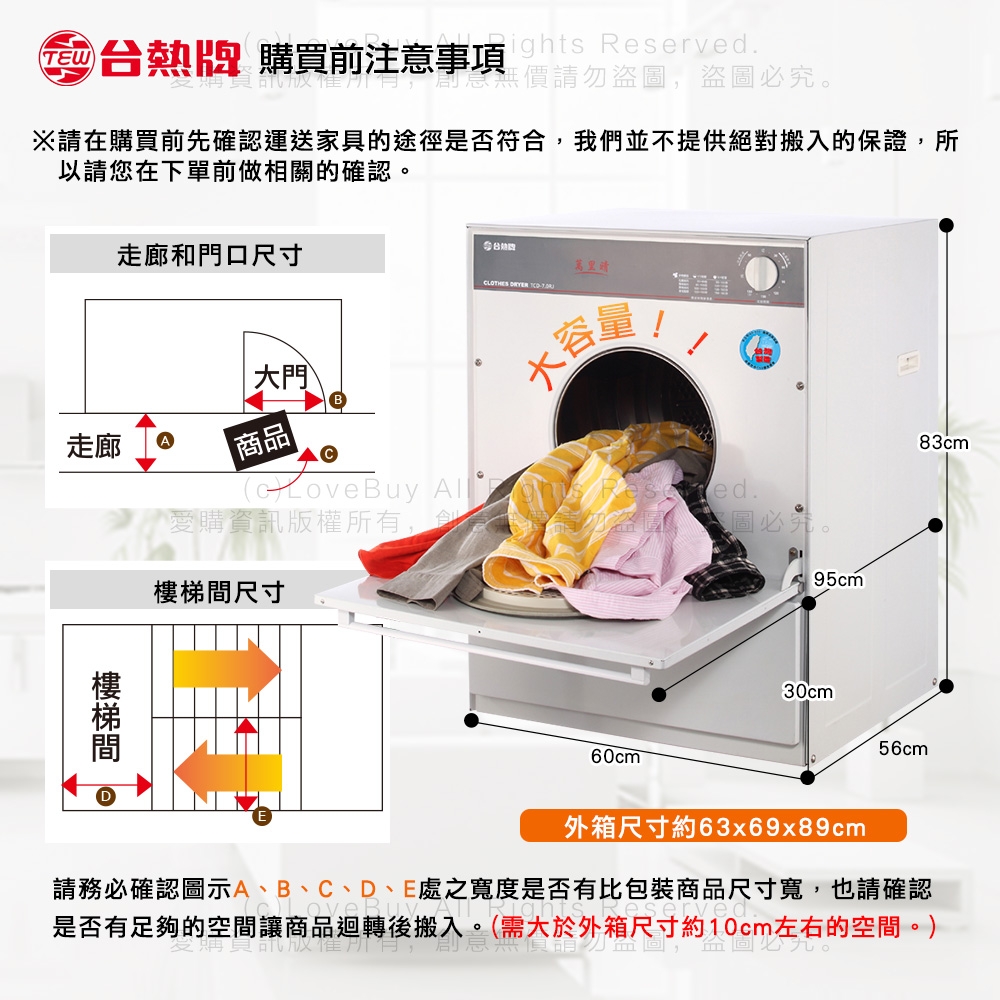 台熱牌 TCD-7.0RJ - 詳情7